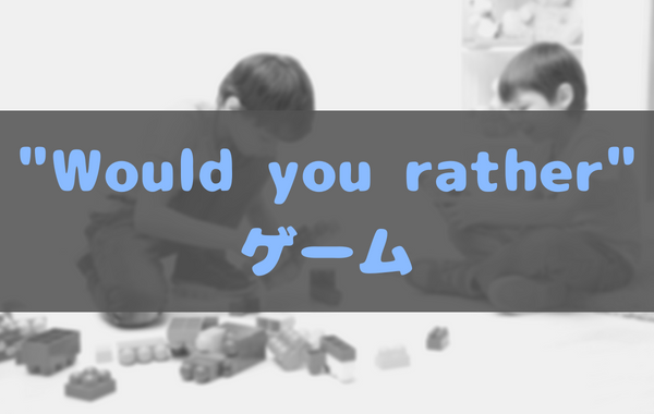 WOULD YOU RATHER