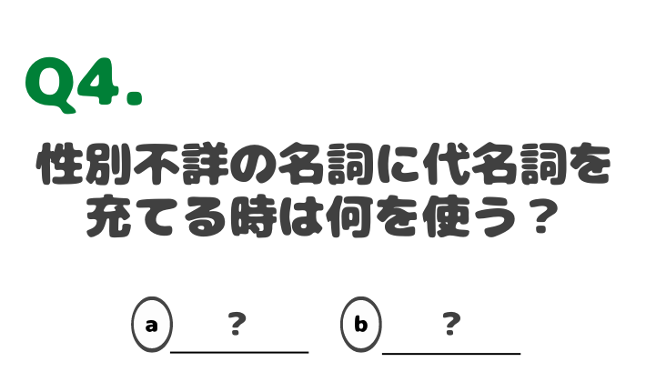 性別不詳