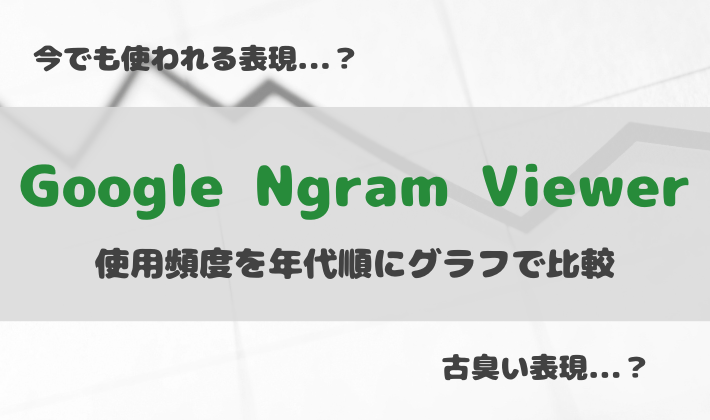 Google Ngram Viewer