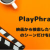 PlayPhrase