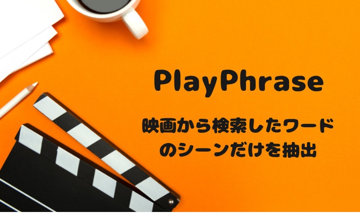 PlayPhrase