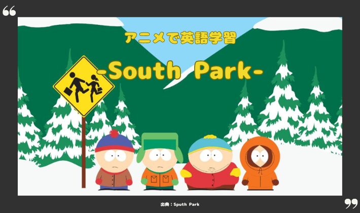 South Park