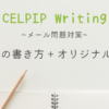 CELPIP Writing