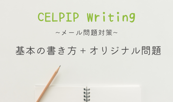 CELPIP Writing