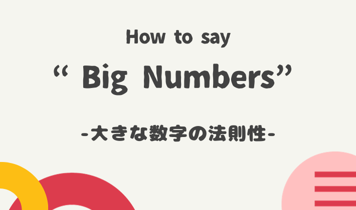 How to say Big Numbers
