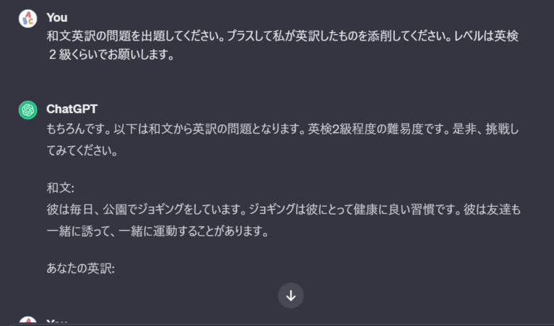 chatGPT 瞬間英作文