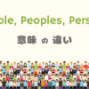 People, Peoples, Persons