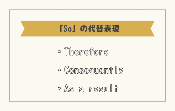 "So" の代わりになる表現